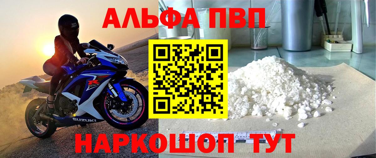 Alpha-PVP мука Камышлов