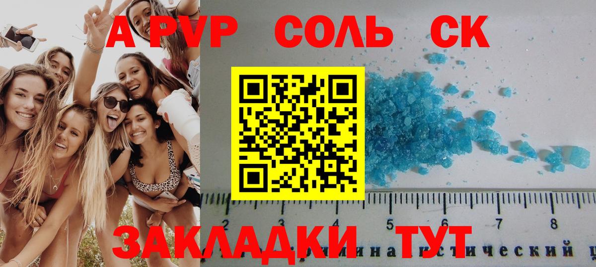 Камышлов  А ПВП  Alpha PVP мука  Вход с VPN  A PVP Crystall 