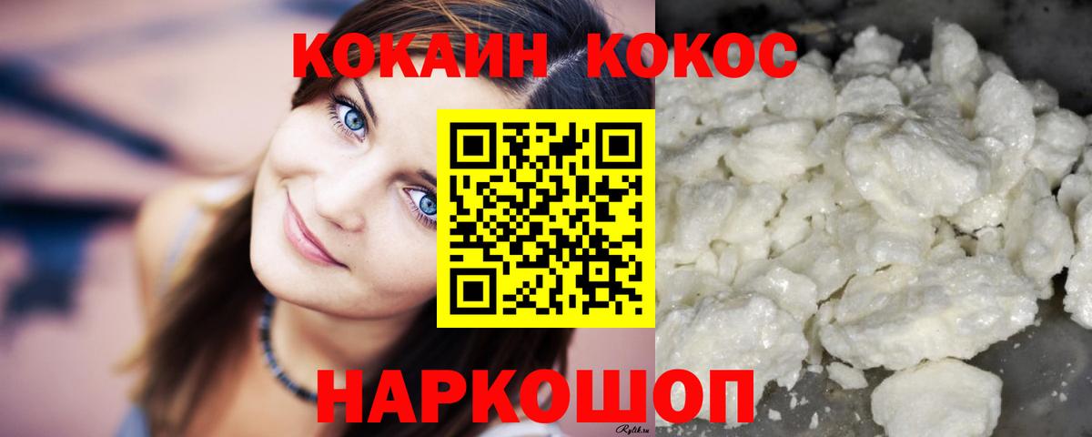 Камышлов  Кокаин Columbia  Вход с VPN  Кокаин FishScale 