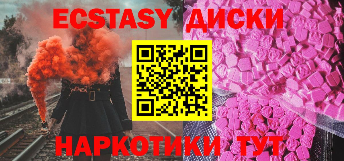 ЭКСТАЗИ Cube  Экстази Дубай  блэк спрут как зайти  Вход с VPN  Камышлов 