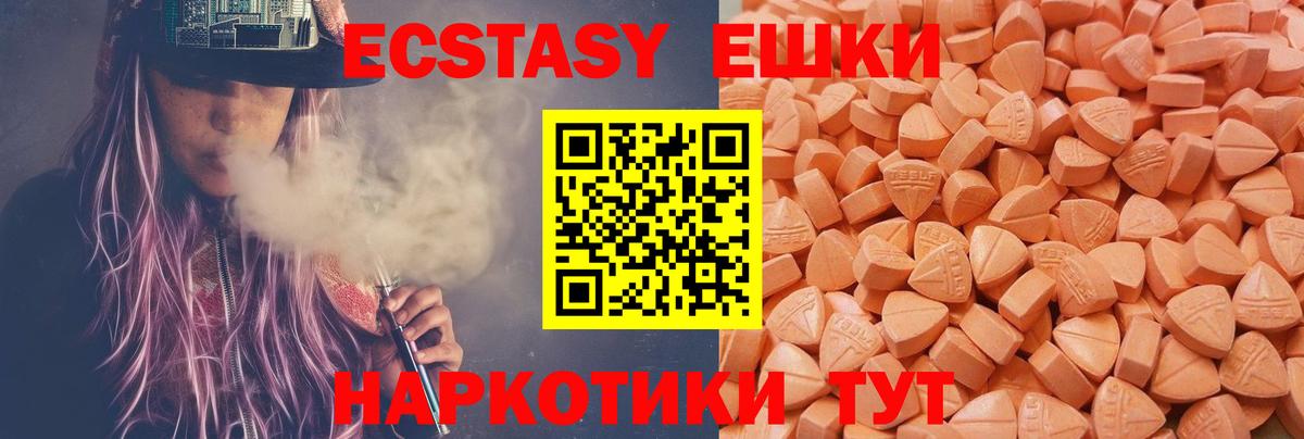 Экстази MDMA Камышлов