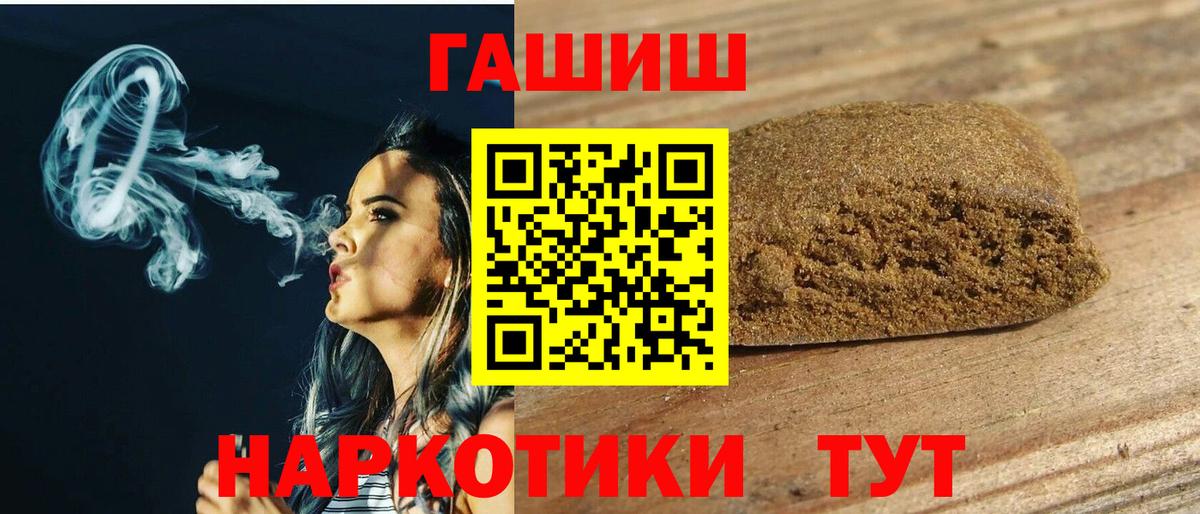 Камышлов  Гашиш Cannabis  ГАШИШ ice o lator  Вход с VPN 