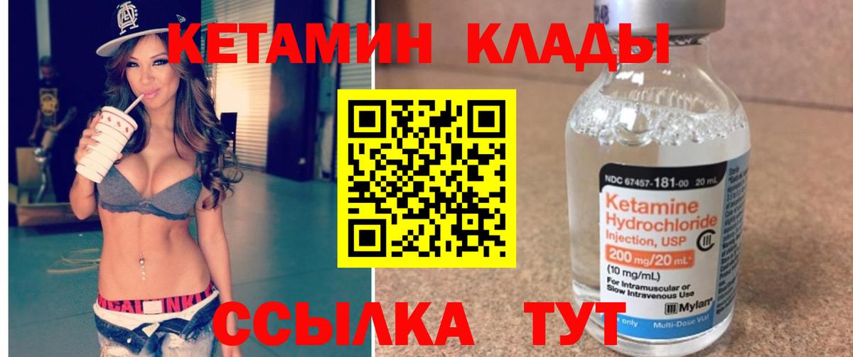 КЕТАМИН ketamine  Вход с VPN  Кетамин ketamine  Камышлов 