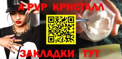 apvp Краснокаменск