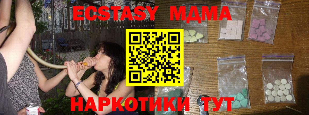 МДМА Molly  Вход с VPN  MDMA VHQ  Камышлов 