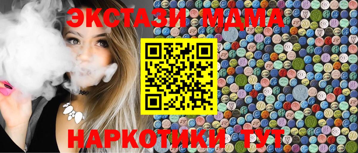 MDMA VHQ Камышлов