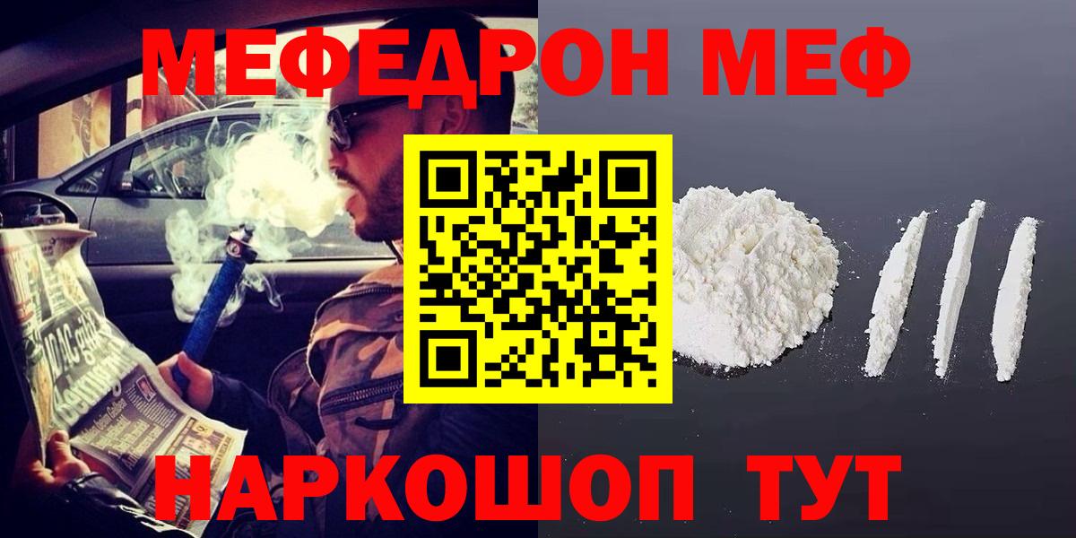 МЕФ мука Камышлов