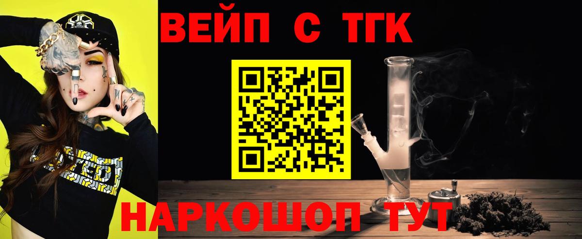 Дистиллят ТГК жижа  Дистиллят ТГК гашишное масло  Камышлов  Вход с VPN 