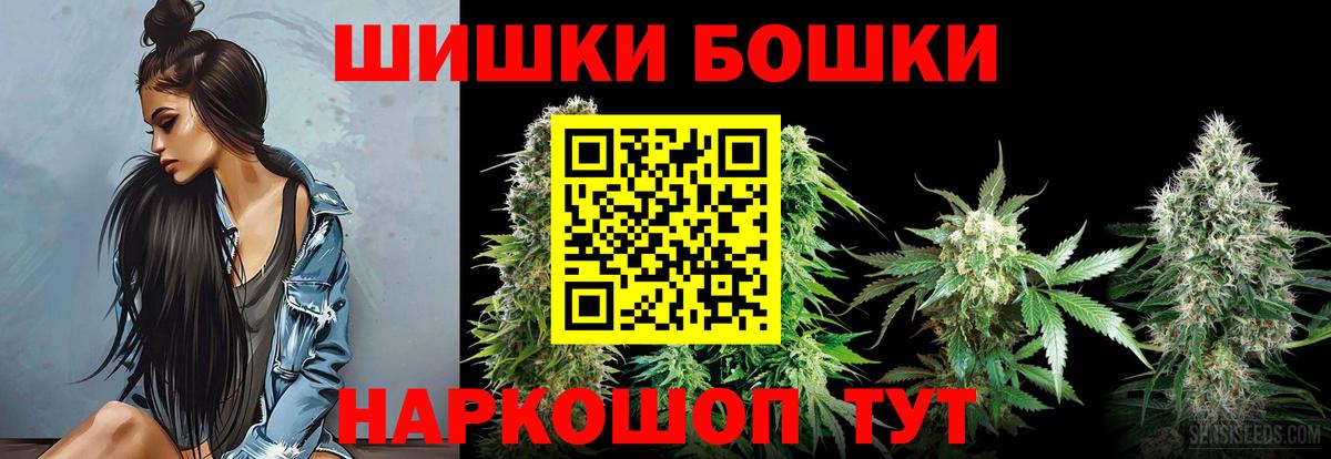Шишки марихуана планчик  Вход с VPN  Шишки марихуана Bruce Banner  Каннабис сатива  Камышлов 